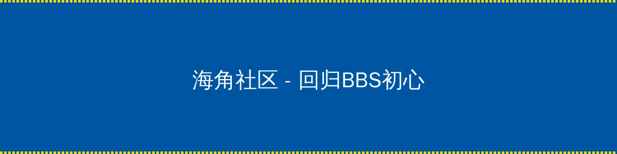 美女什么都没有穿 - 回归BBS初心的综合社区